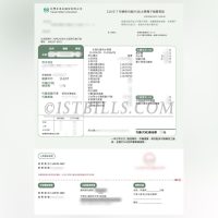 台湾水电费账单 台湾自来水公司 水费账单地址证明 Taiwan water and electricity bills; Taiwan Water Corporation; water bill address proof