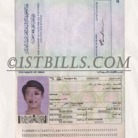 中东|西南亚 阿曼护照 Oman Passport PS/Photoshop/PS模板