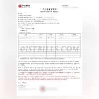 中国大陆 中信银行个人存款证明书 China CITIC Bank Personal Deposit Certificate