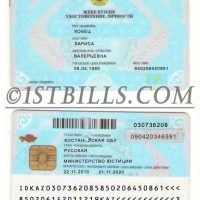 西亚| 哈萨克斯坦身份认证卡 Kazakstan ID Card PSD/Photoshop/PS模板3