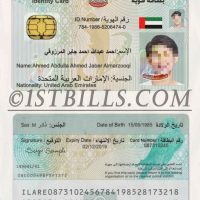 中东| 阿联酋ID卡/身份验证卡 UAE PSD/photoshop/PS模板