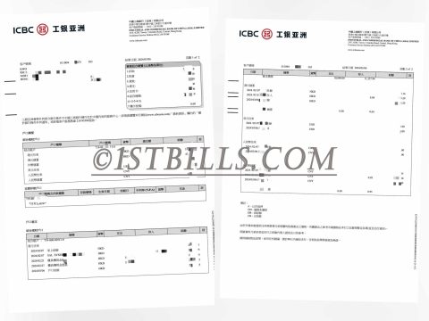香港工银亚洲 银行账单地址证明 ICBC HK Bank Statement PDF