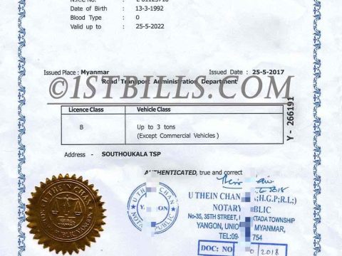 东南亚| 缅甸驾照/驾驶证PSD模板 Myanmar Driver Lisence PS/Photoshop