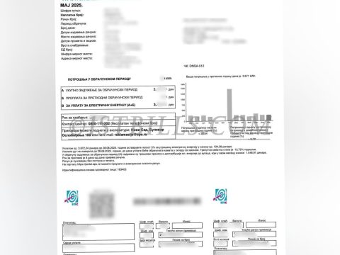 塞尔维亚电力公司 Elektroprivreda Srbije (EPS) 电费账单 地址证明 Electricity bill from Serbian power company Elektroprivreda Srbije (EPS) - Proof of address