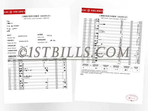 中国工商银行 信用卡账单 地址证明 ICBC Credit Card Statement Address Proof