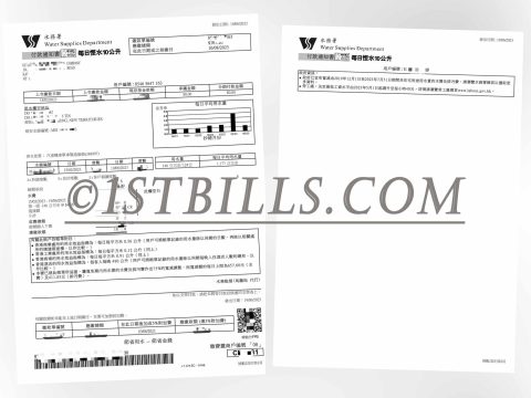 香港地址证明 水务署水费账单 香港水电费账单 Hong Kong address proof: Water Supplies Department water bill, Hong Kong utility bill (water and electricity bill)