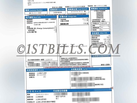 台湾水电费账单 台湾電力公司电费账单 地址证明 Taiwan electricity and water bill, Taiwan Power Company electricity bill, address proof