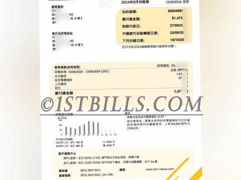 澳门水电费账单 地址证明 澳门电力电费账单 Macau utility bill (electricity and water) - Proof of address - Macau electricity bill
