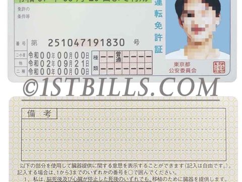 日本驾照/驾驶证 Japan Driver License Template PS/PSD模板（V3版）