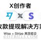 全流程！用 Wise 香港账户解决 X 创作者收款与提现